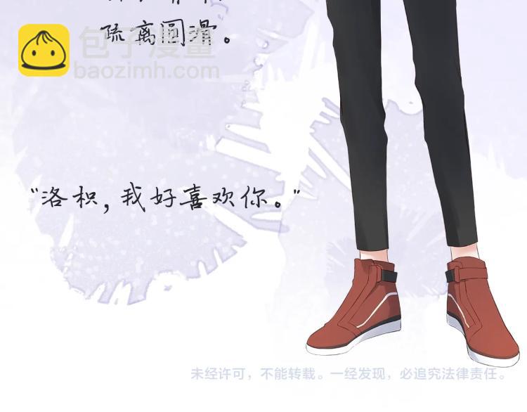 序章 洛枳的秘密-第1话