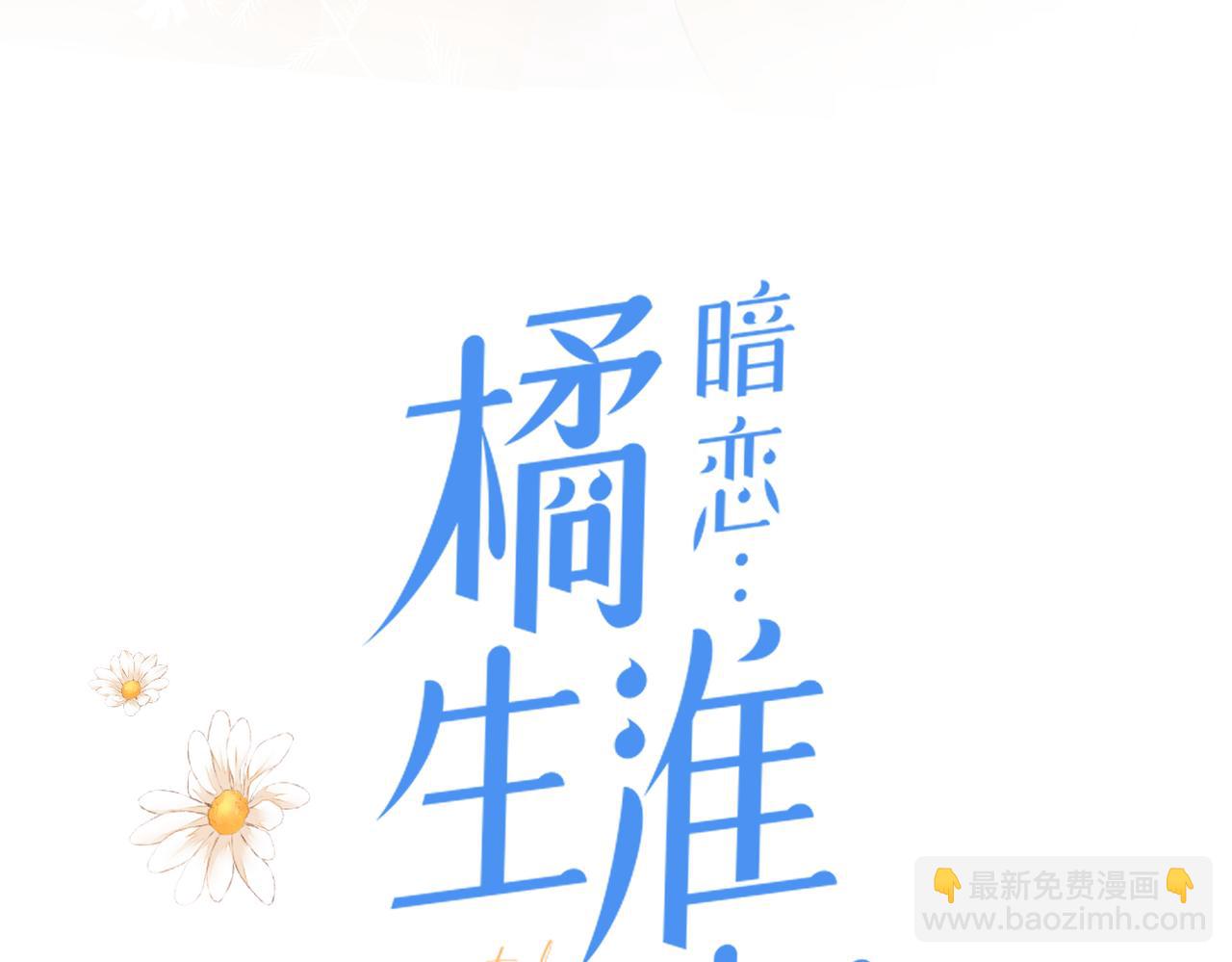 第十四话 邀约(1/3)-第15话