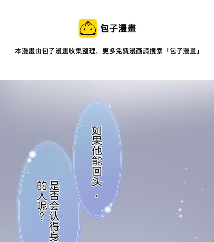 第二话 我遇见他了(1/3)-第3话