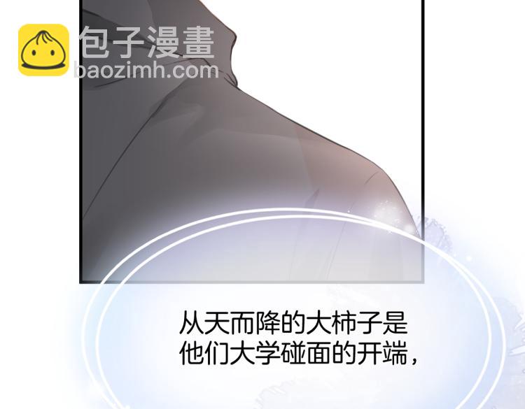 第二话 我遇见他了(1/3)-第3话