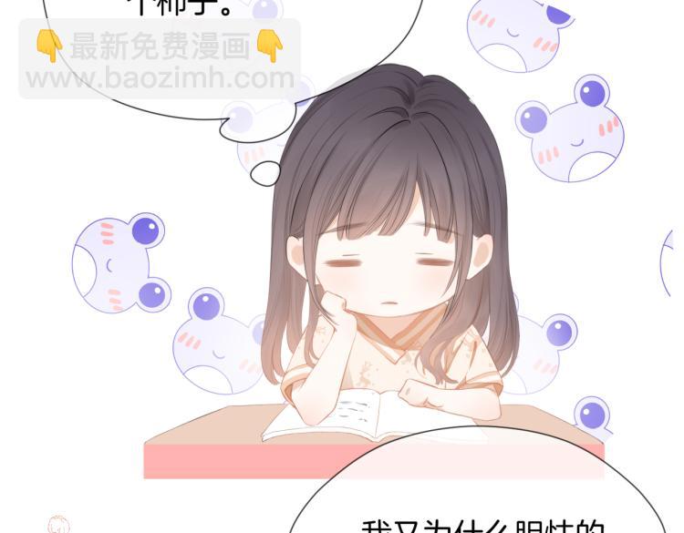 第二话 我遇见他了(1/3)-第3话