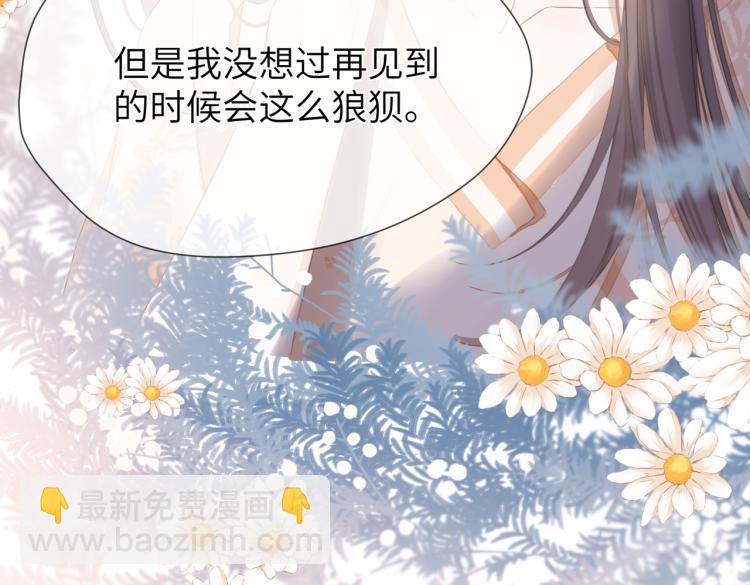 第二话 我遇见他了(1/3)-第3话