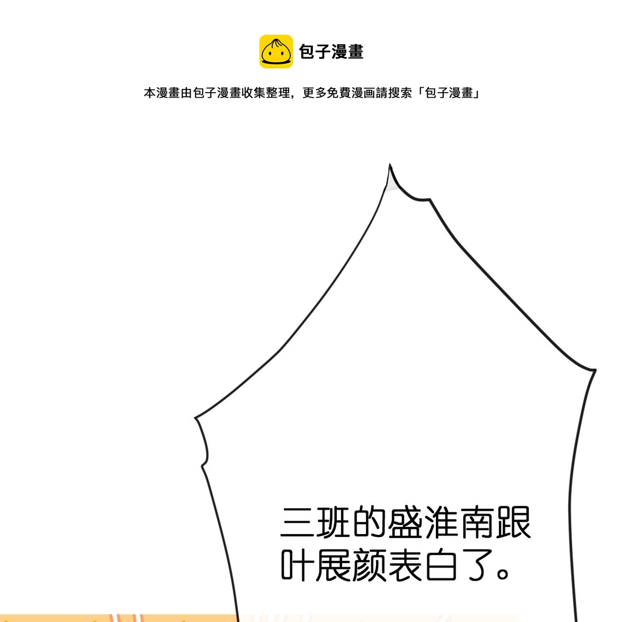 第二十话 你喜欢我吗(1/2)-第21话
