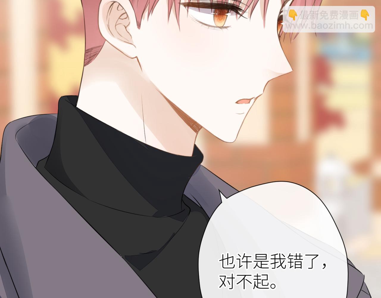 第二十二话 也许是我错了(1/3)-第23话