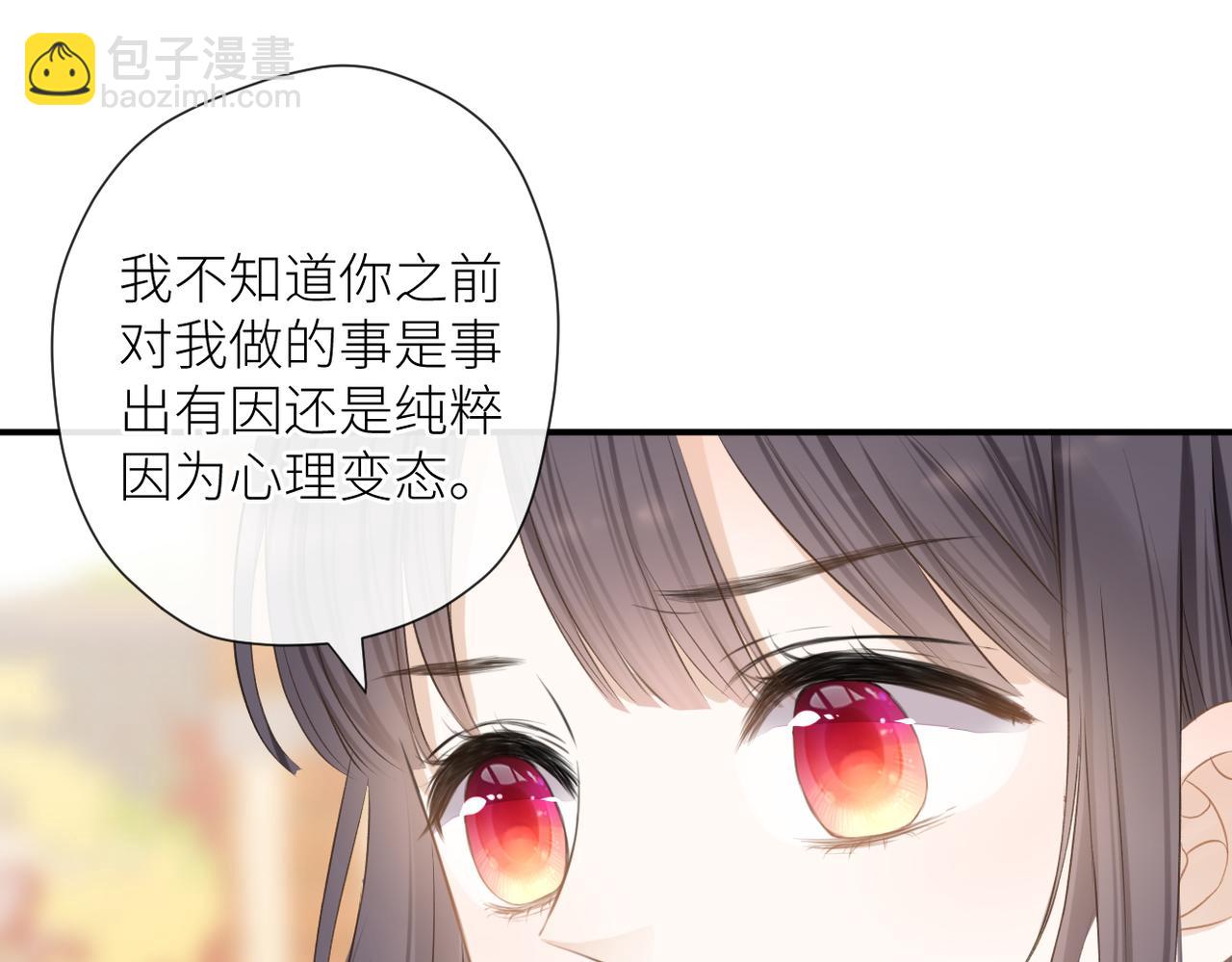 第二十二话 也许是我错了(1/3)-第23话