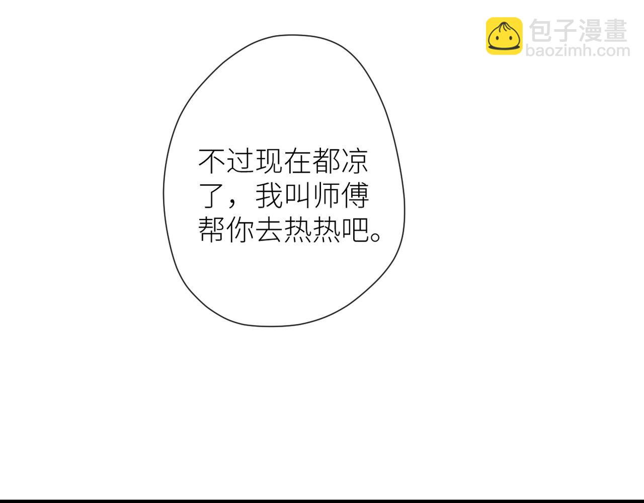 第二十二话 也许是我错了(1/3)-第23话