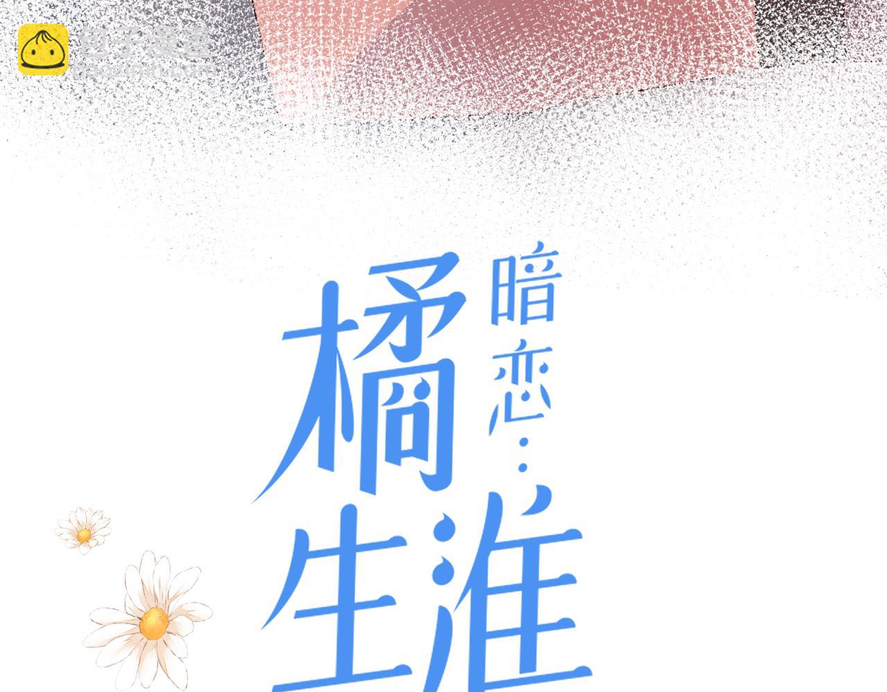 第二十二话 也许是我错了(1/3)-第23话