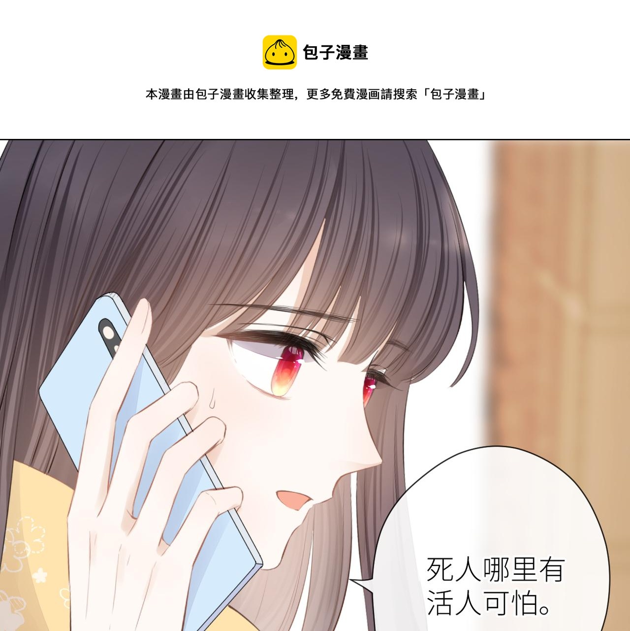 第二十四话 后悔药(1/3)-第25话