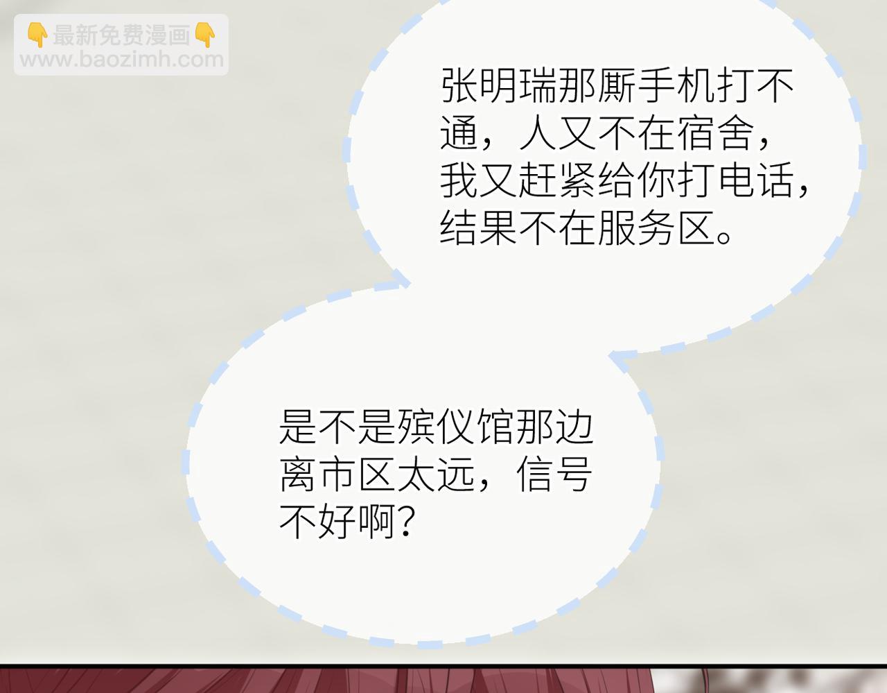 第二十四话 后悔药(1/3)-第25话