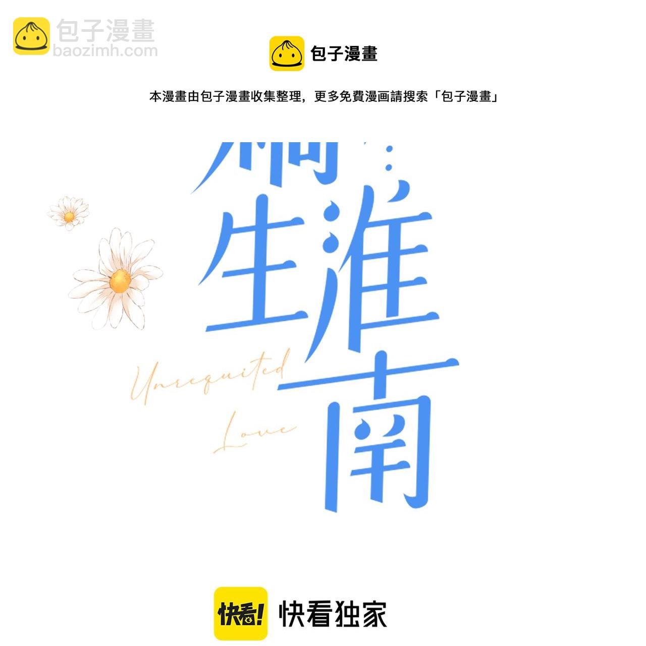 第二十四话 后悔药(1/3)-第25话