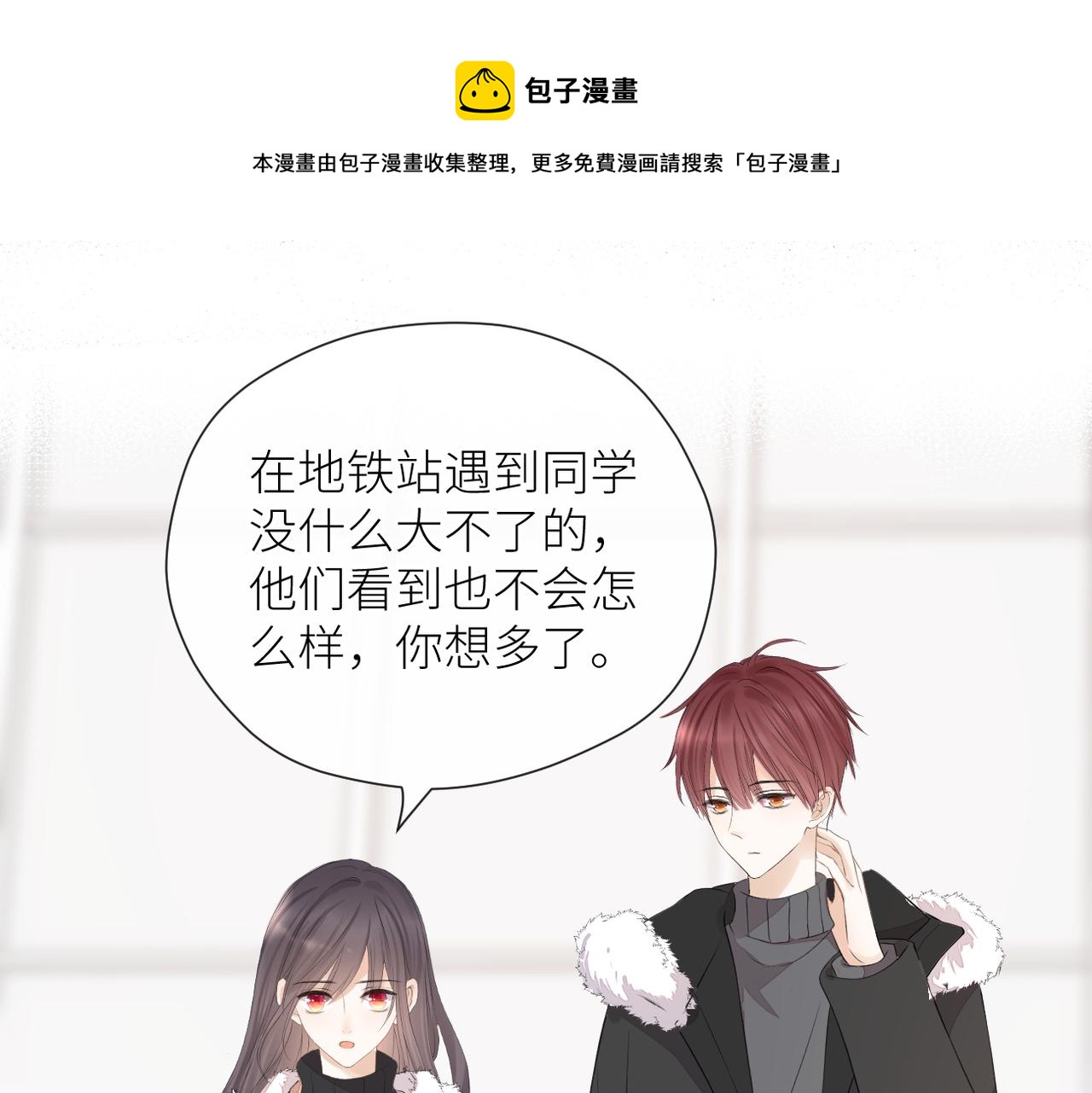 第二十六话 真实的你(1/3)-第27话