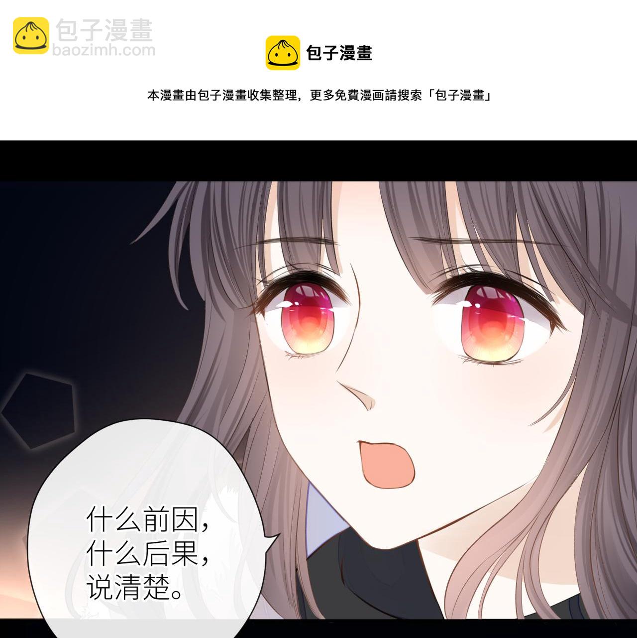 第二十六话 真实的你(1/3)-第27话