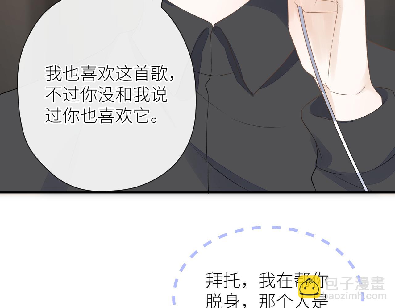 第二十八话 道歉?!(1/3)-第29话