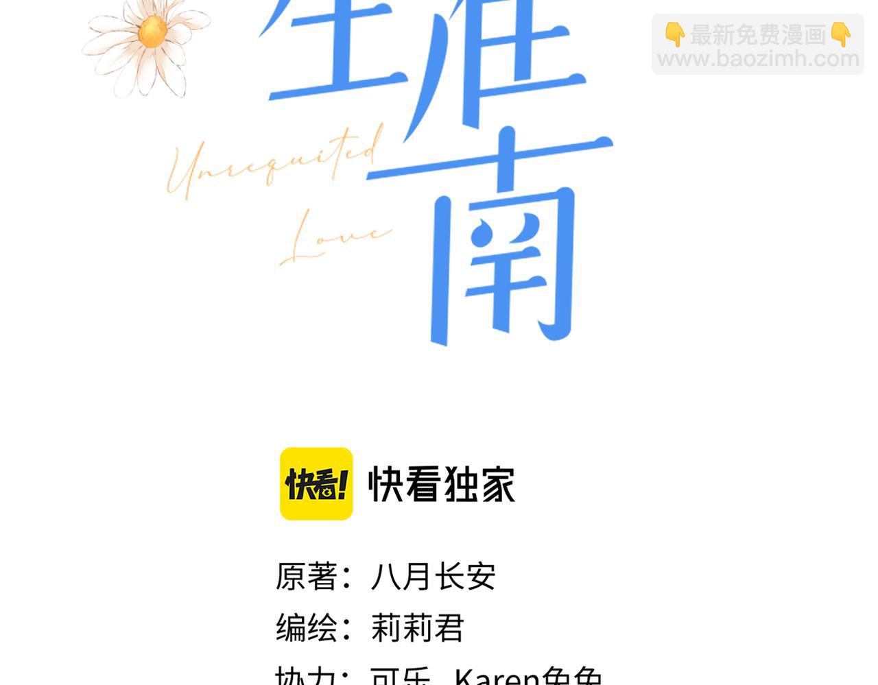 第三十话 偶遇(1/3)-第31话