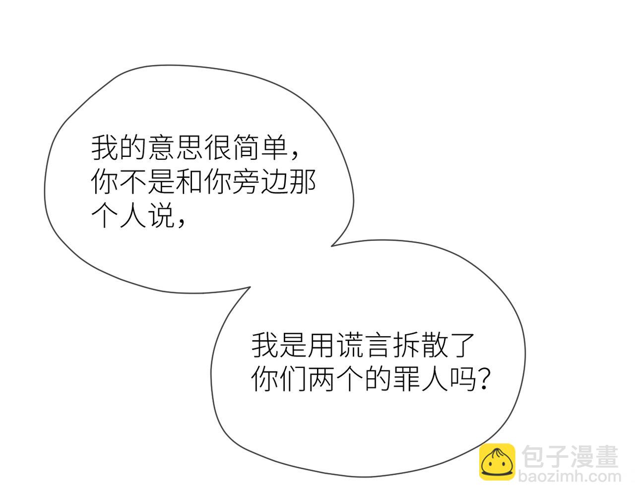 第三十话 偶遇(1/3)-第31话