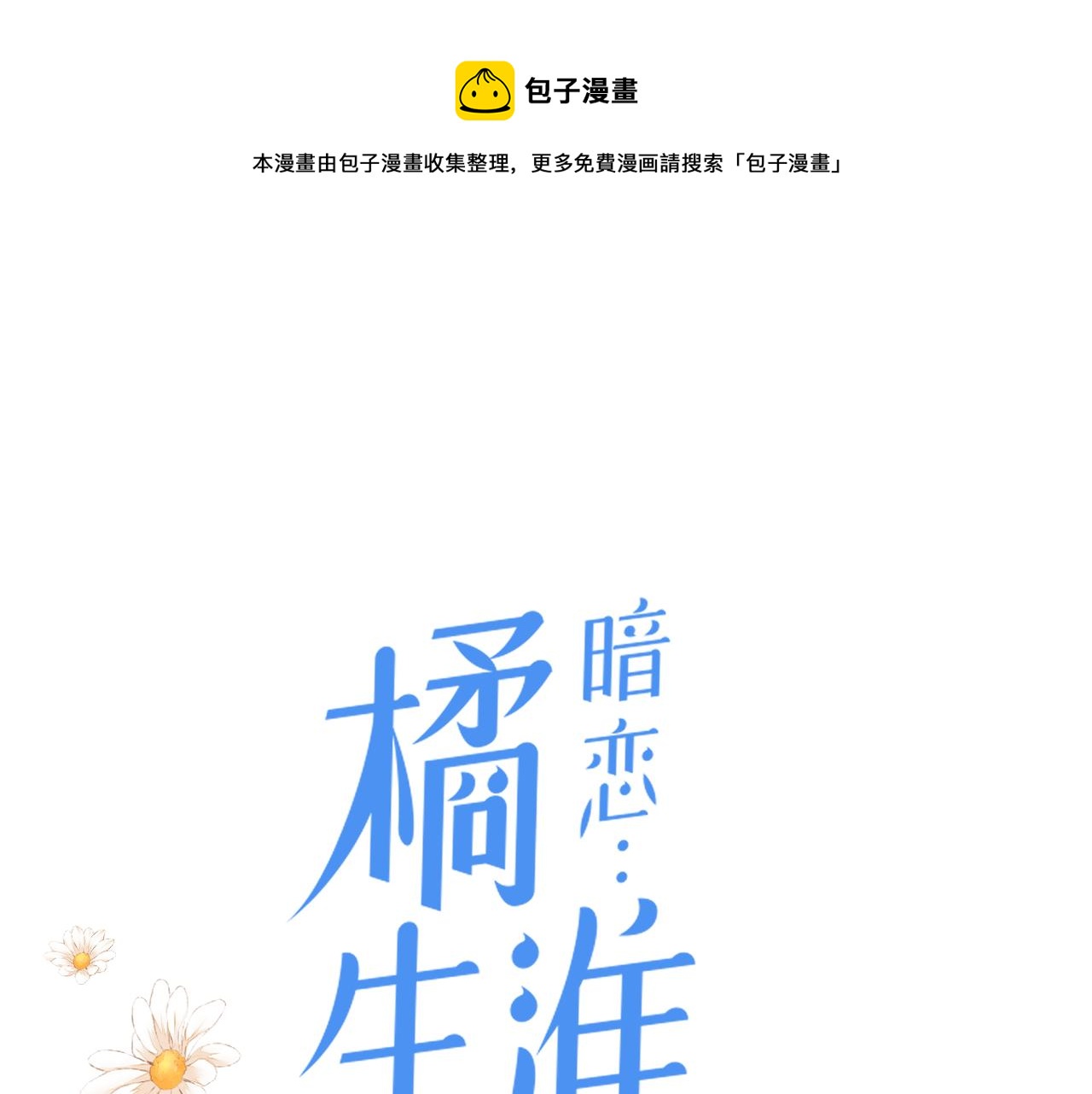 第34话 乱(1/3)-第35话