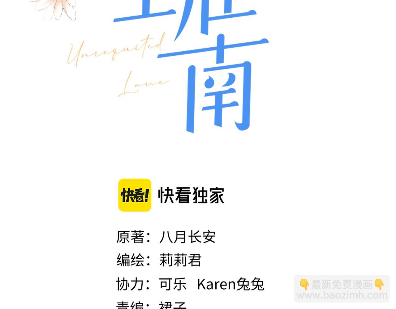 第34话 乱(1/3)-第35话