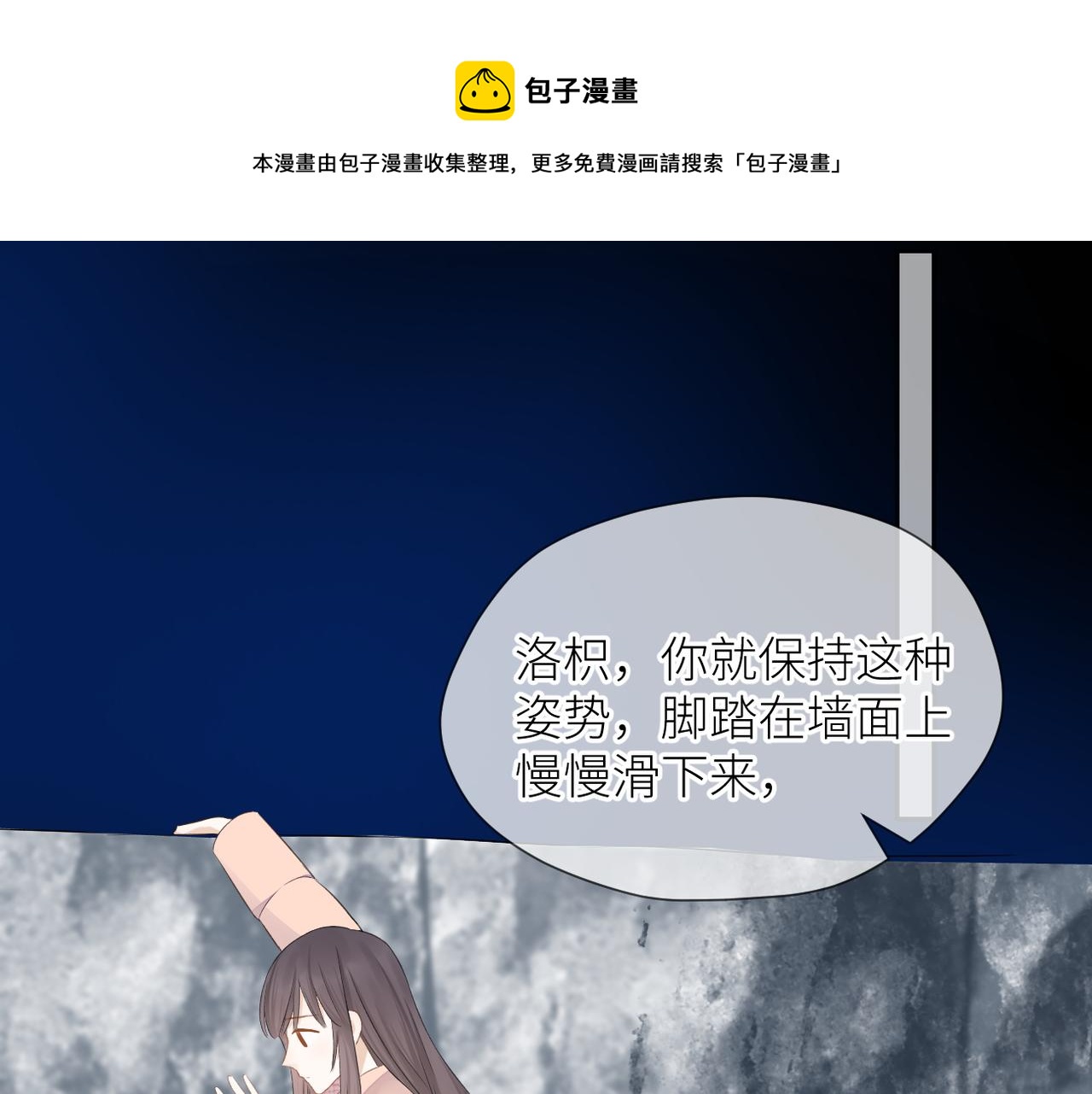 第36话 在一起(1/3)-第37话