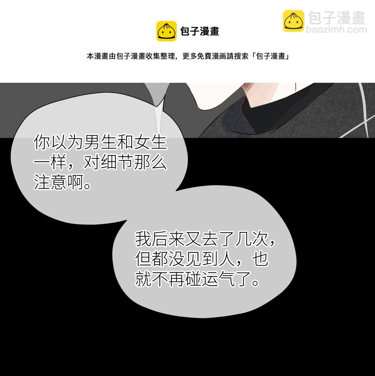 第38话 喜欢你(1/3)-第39话
