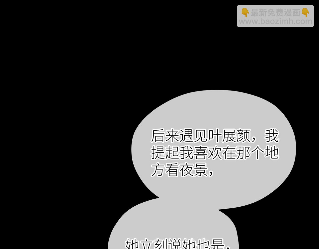 第38话 喜欢你(1/3)-第39话