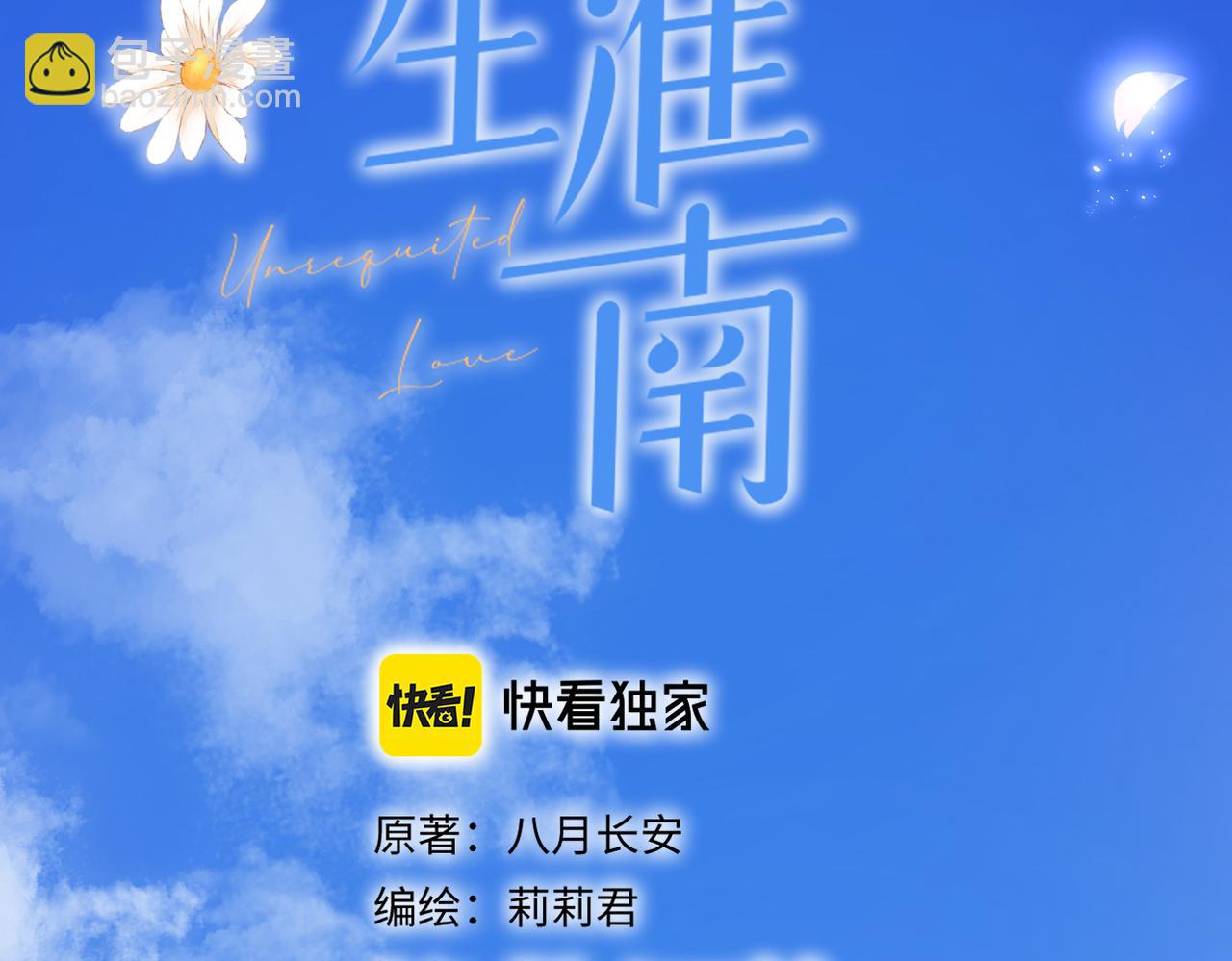 第38话 喜欢你(1/3)-第39话