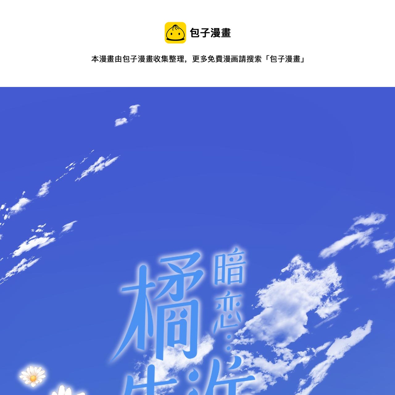 第40话 不安(1/3)-第41话