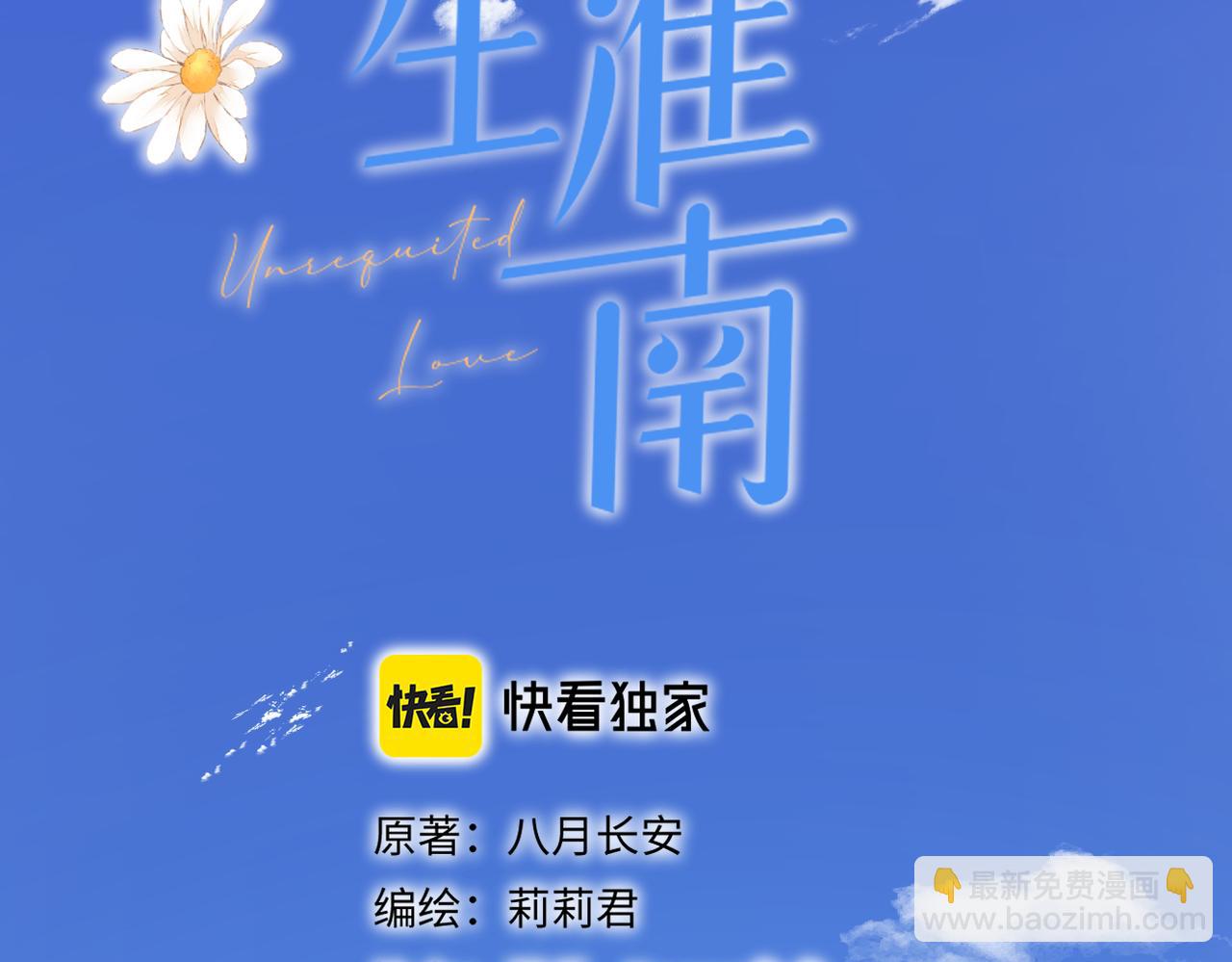 第40话 不安(1/3)-第41话