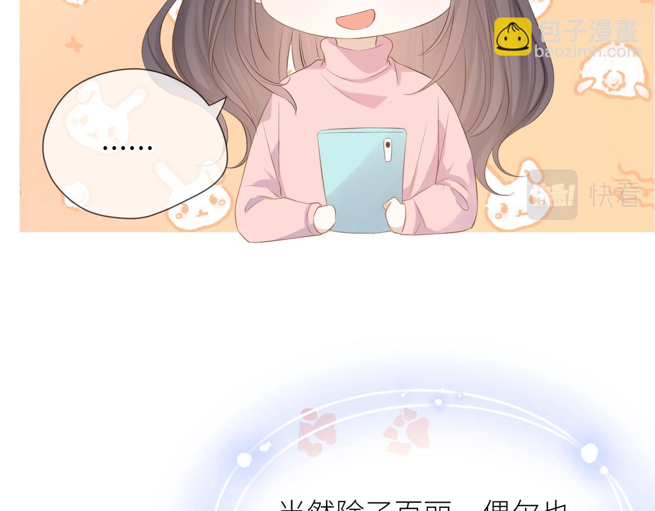 第44话 是你！(1/3)-第45话