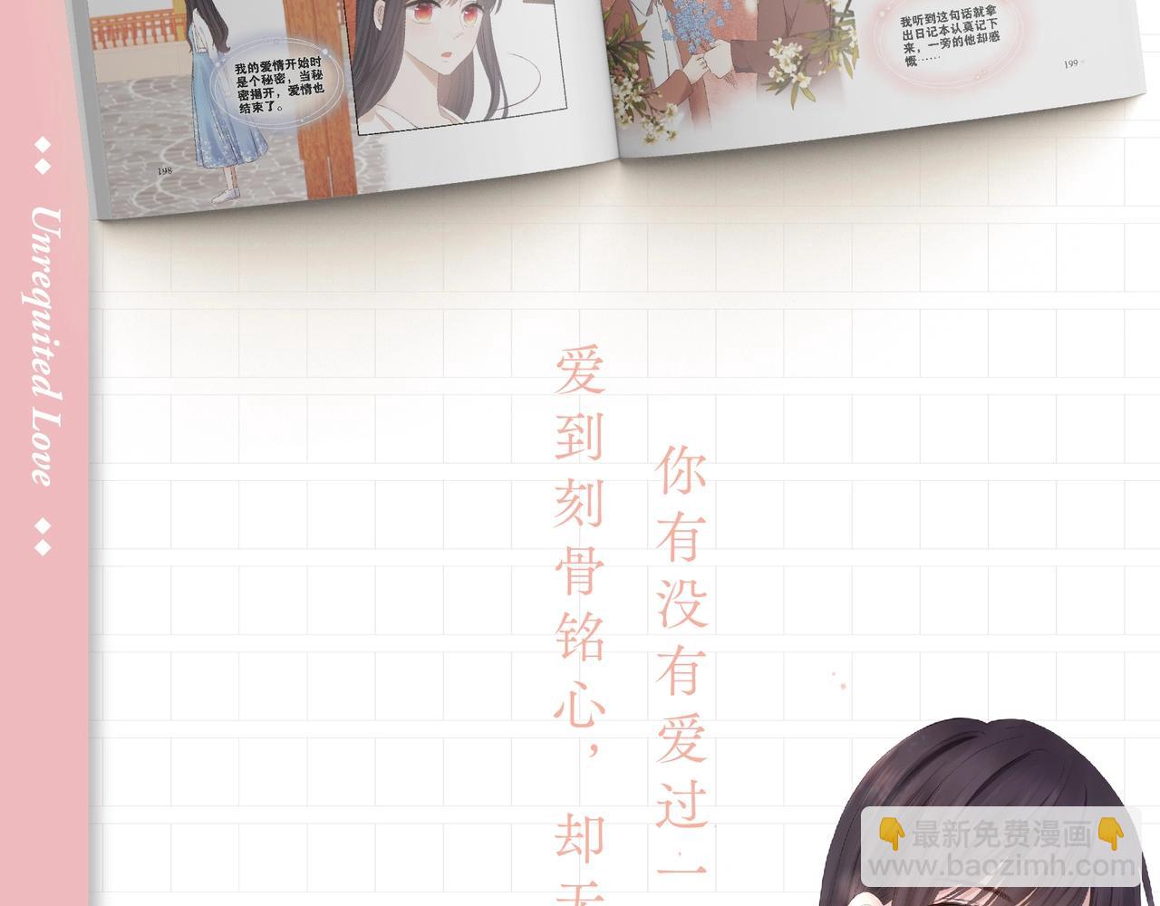 单行本完结篇来啦！-第47话