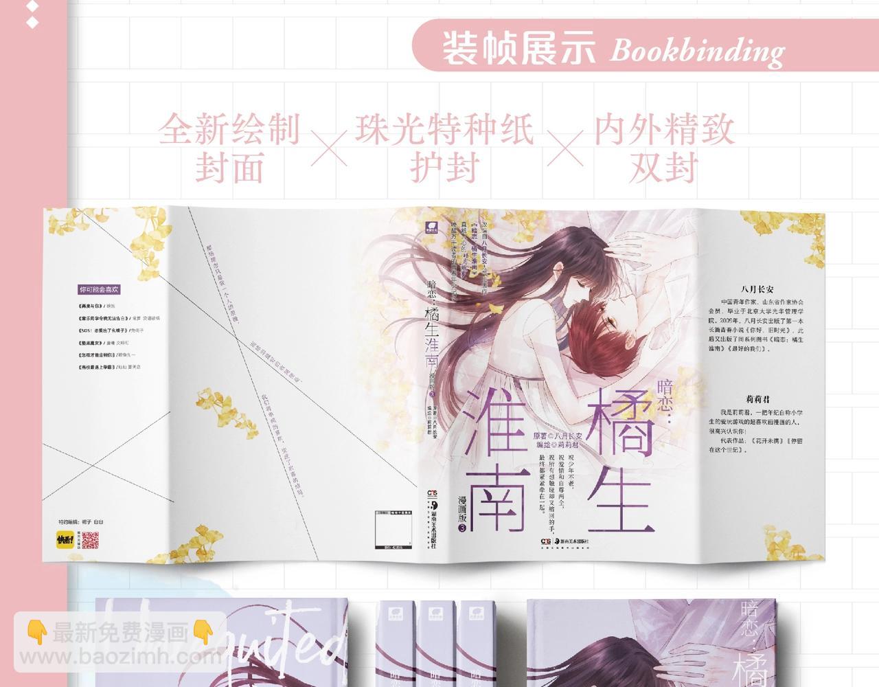 单行本完结篇来啦！-第47话