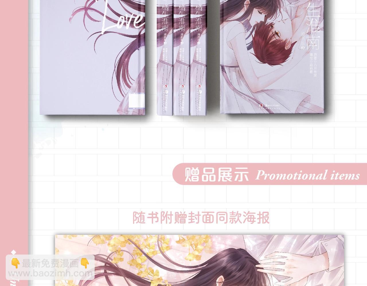 单行本完结篇来啦！-第47话