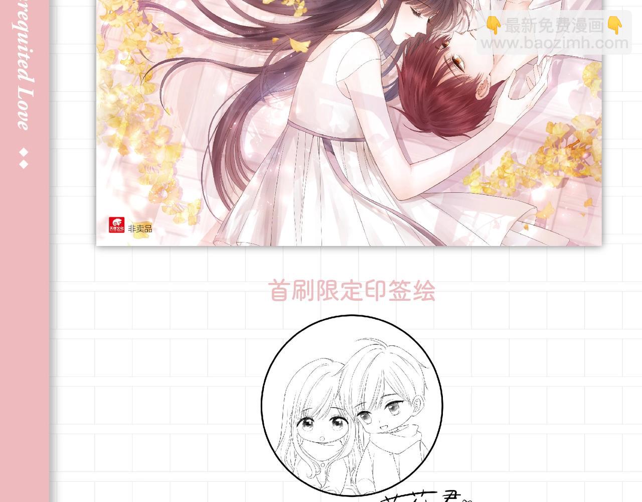 单行本完结篇来啦！-第47话