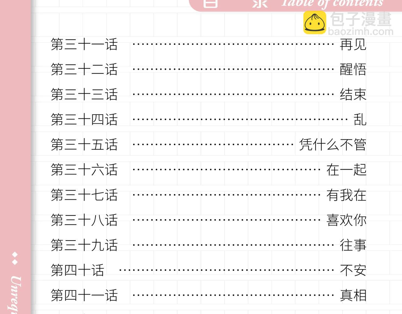 单行本完结篇来啦！-第47话