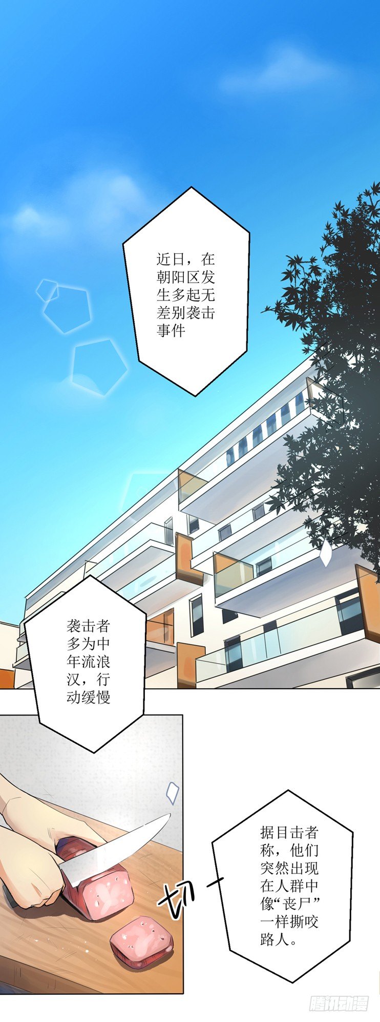 大麻烦要来了-第1话