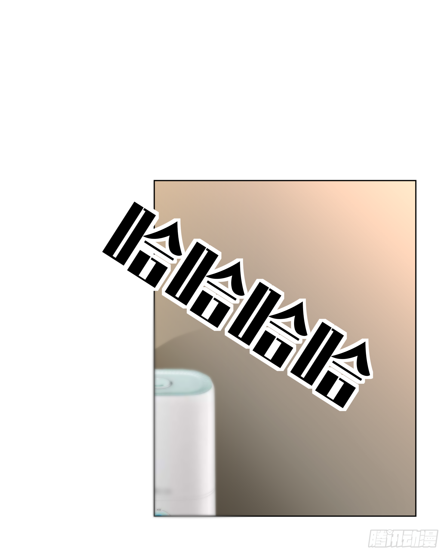 选择(1/3)-第11话