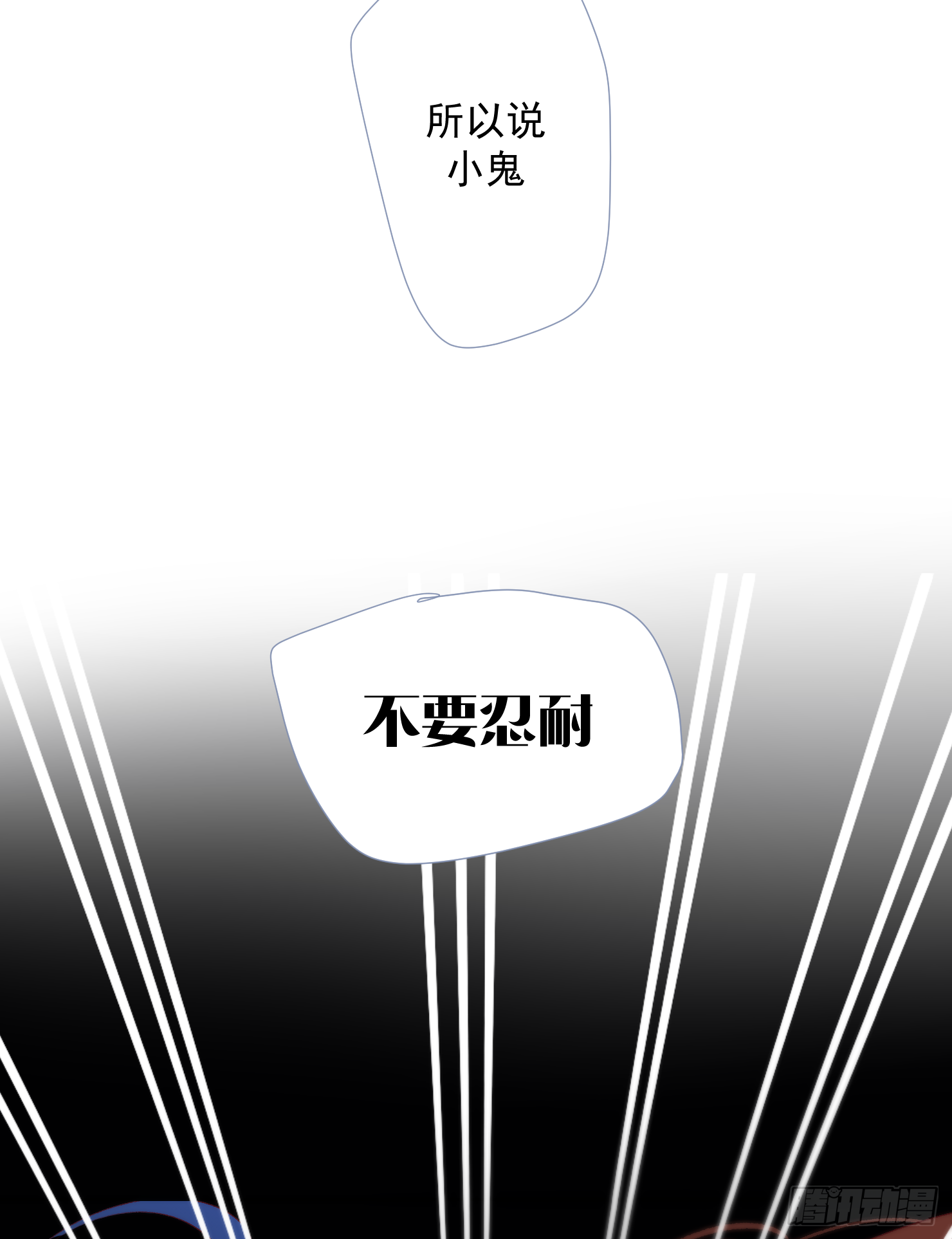 选择(1/3)-第11话