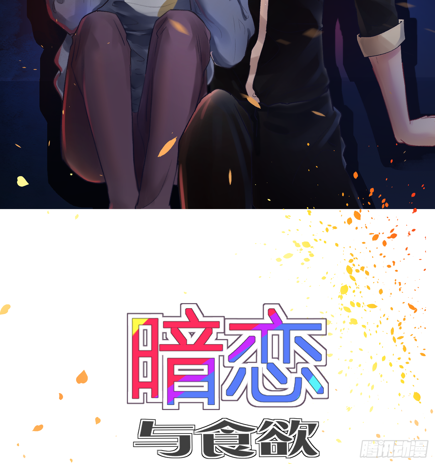 疑点-1-第15话