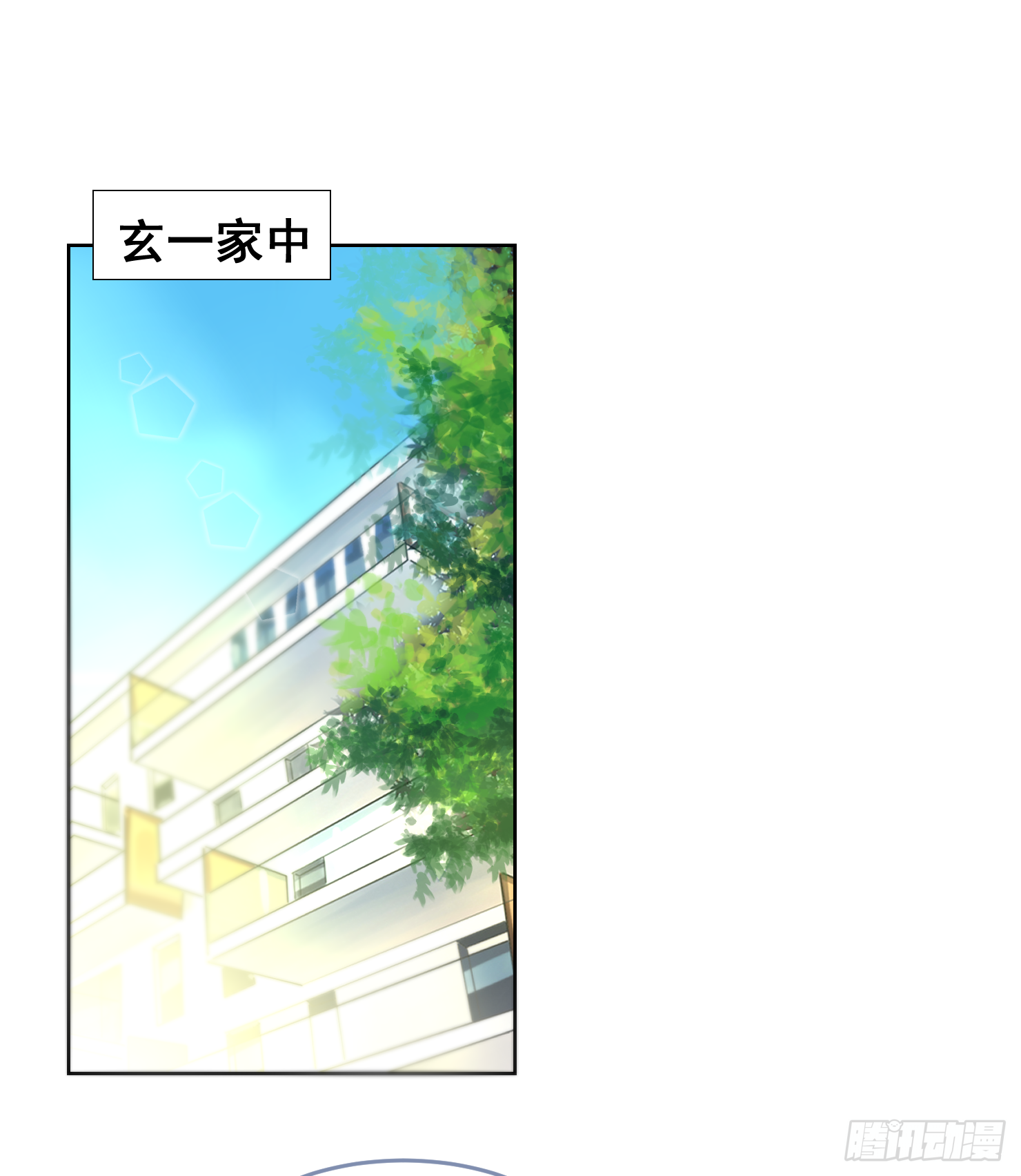 有我在怕什么-第19话