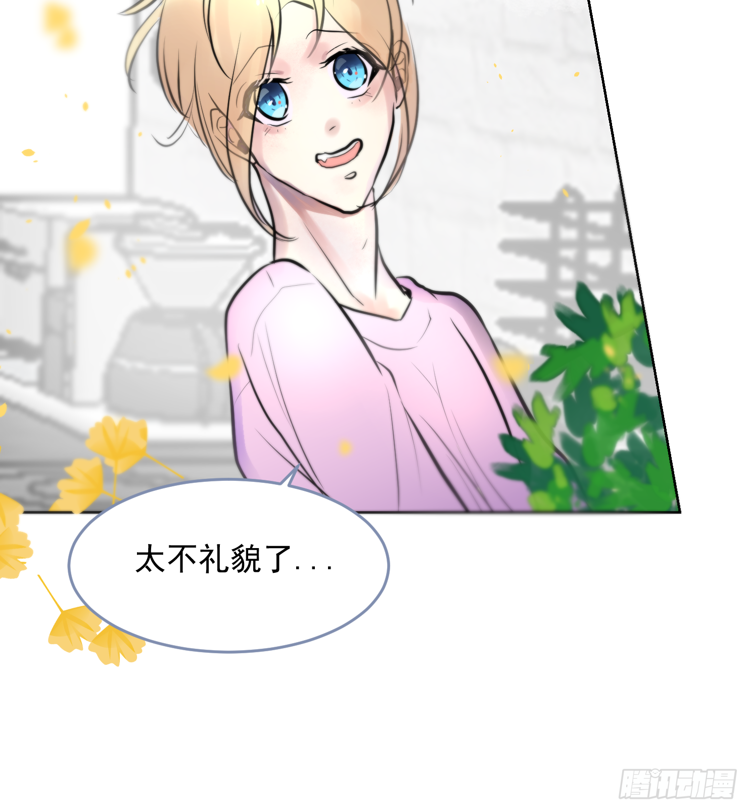 有我在怕什么-第19话