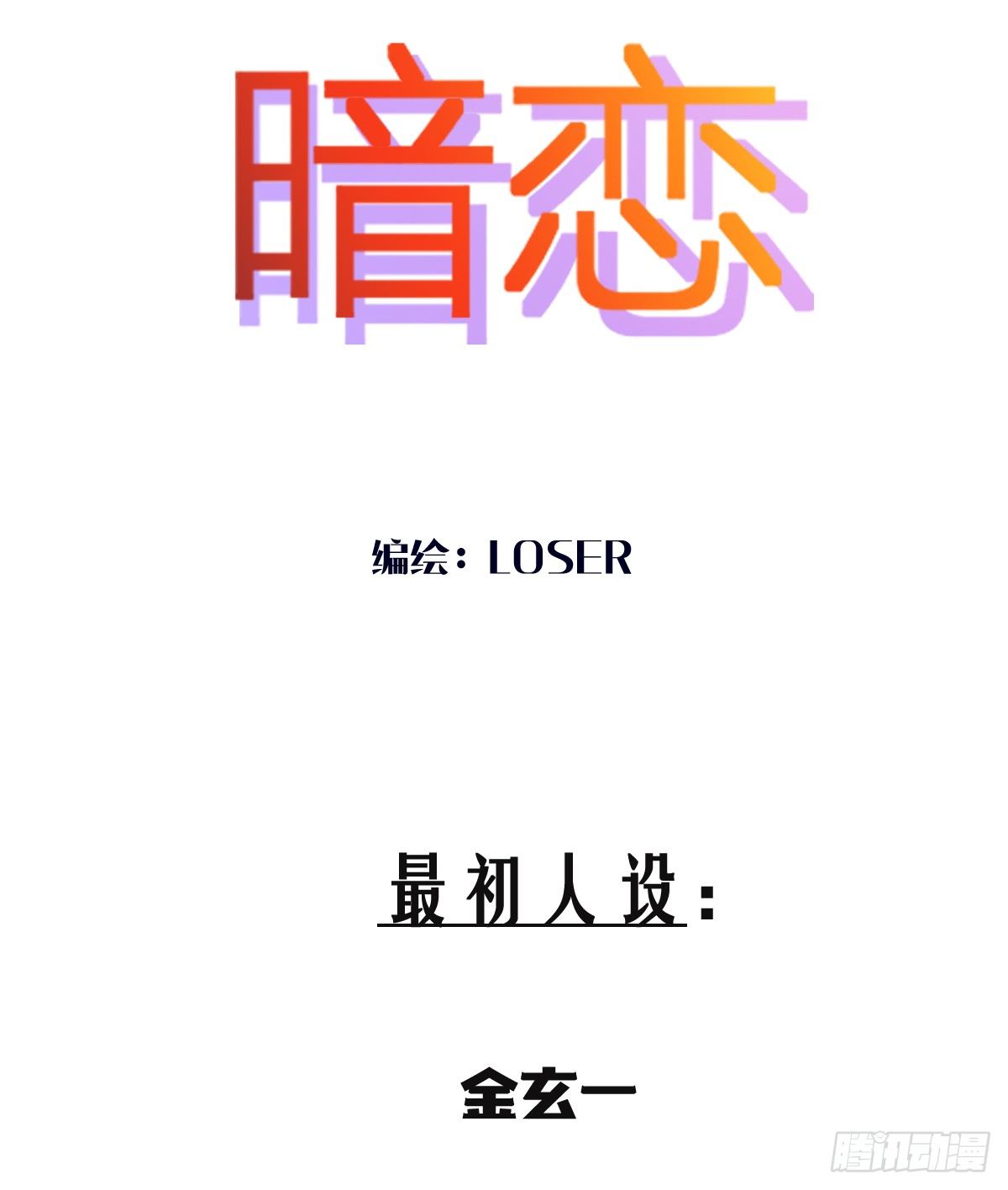 人设-第3话