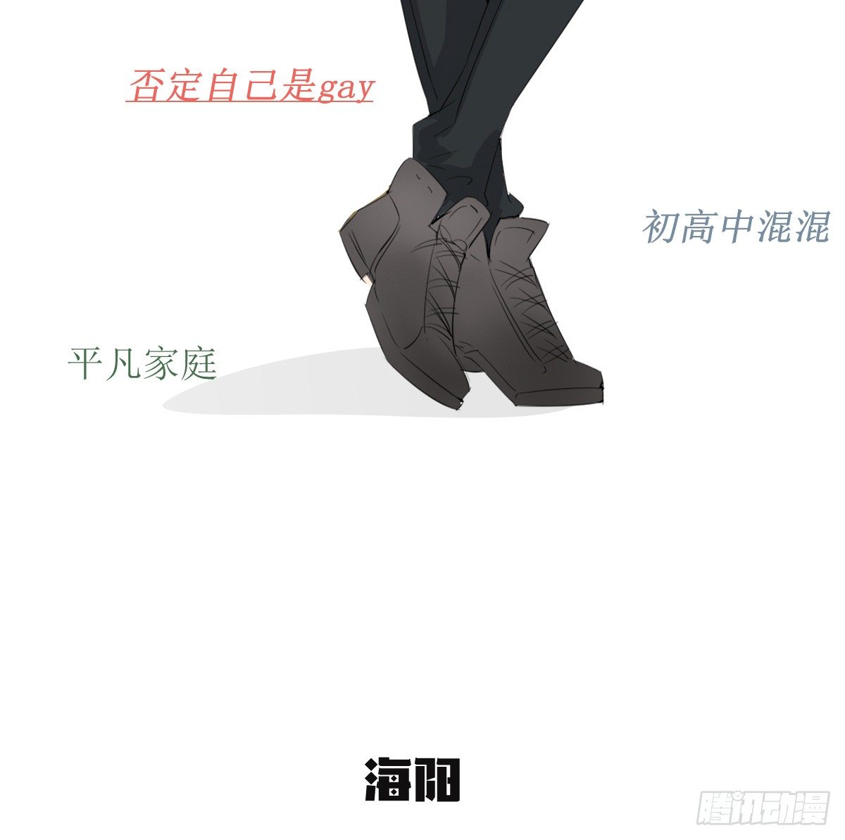 人设-第3话