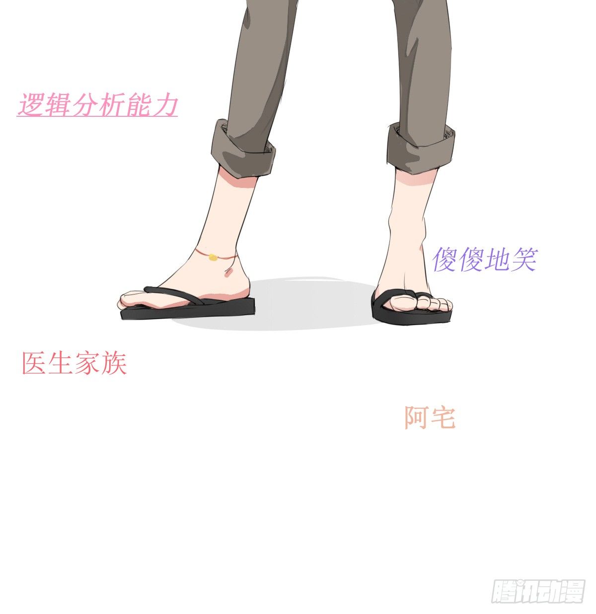 人设-第3话