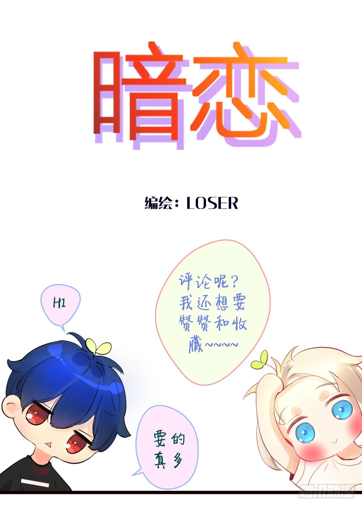 人设-第3话