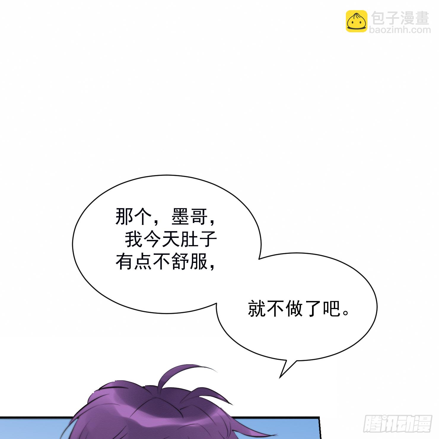 尹医生-第21话