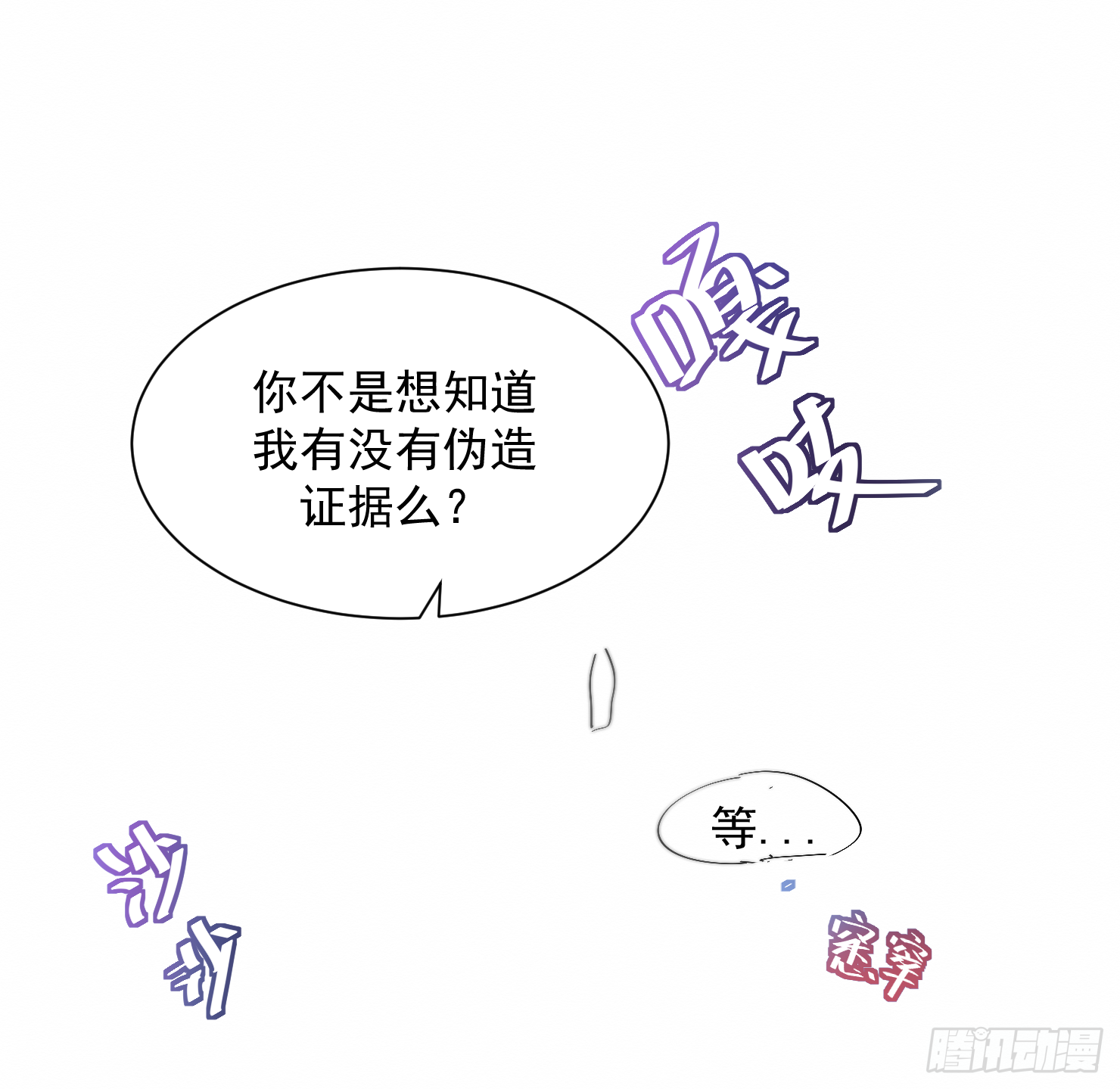 尹医生-第21话
