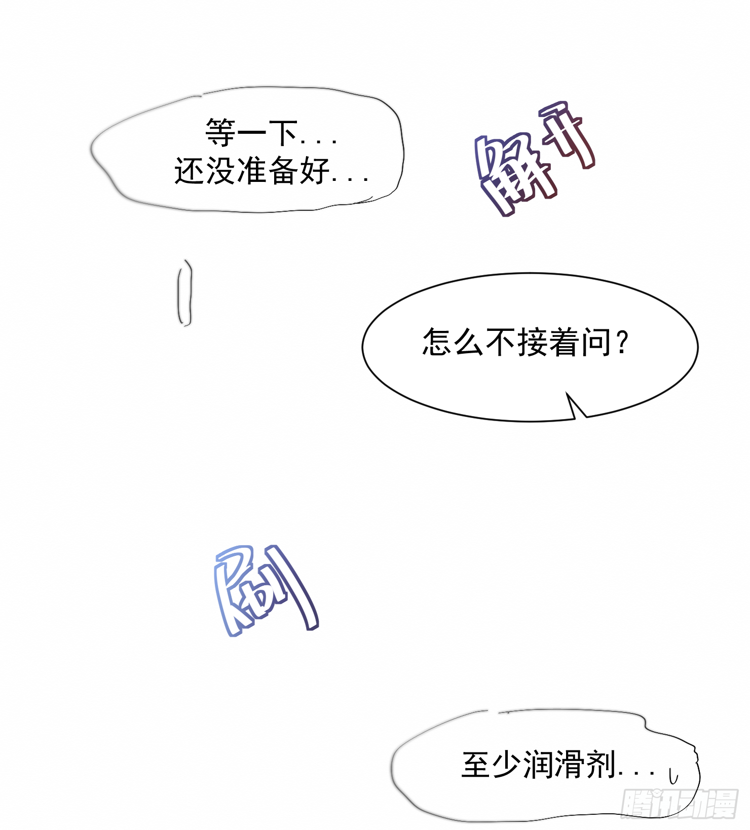 尹医生-第21话