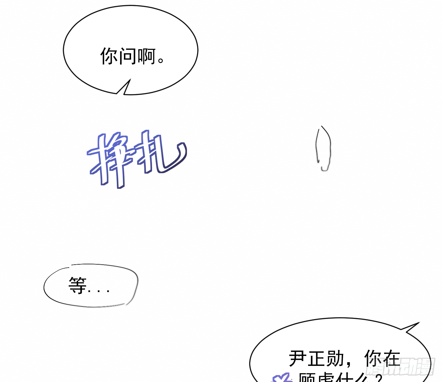 尹医生-第21话