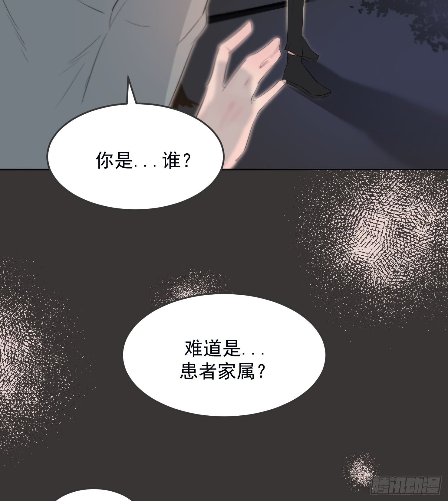 尹医生的噩梦-第23话