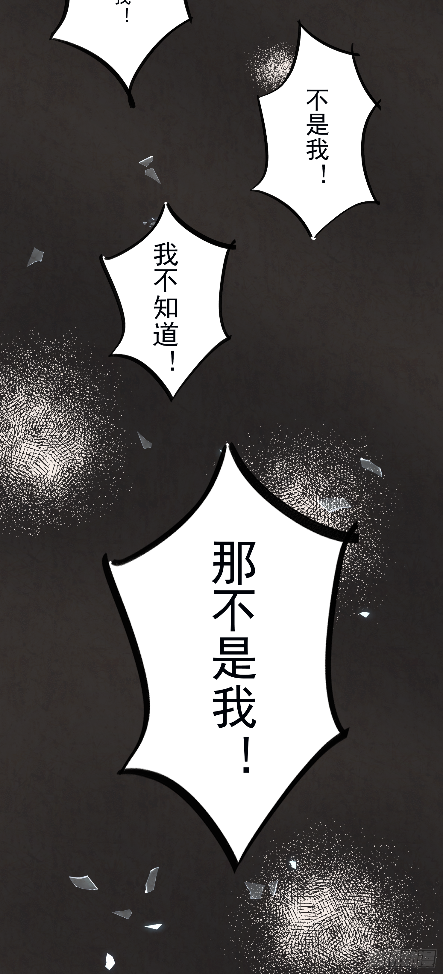 尹医生的噩梦-第23话
