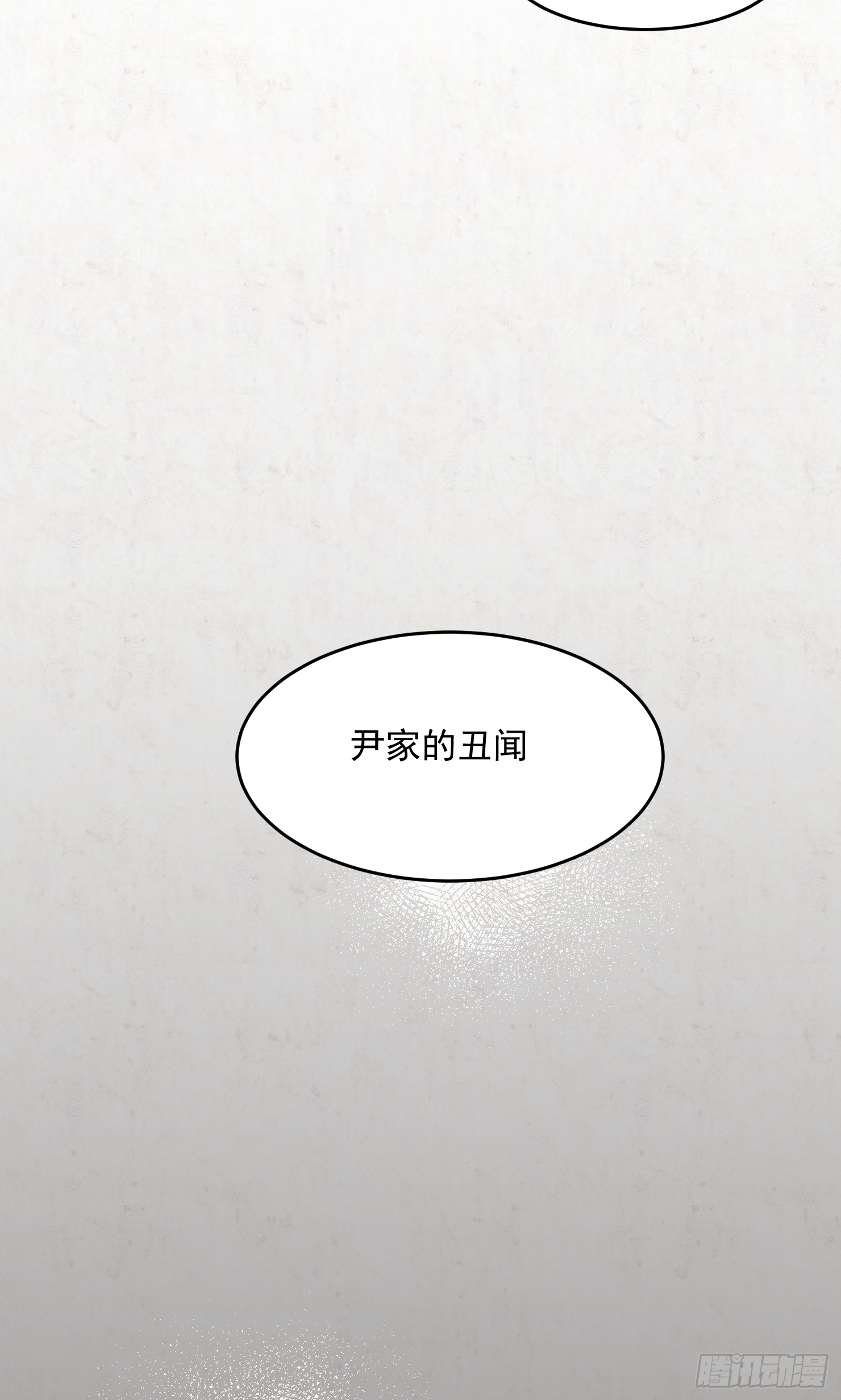 尹医生的噩梦-第23话